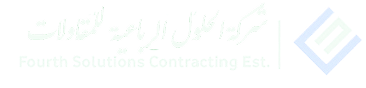 شركة الحلول الرباعية للمقاولات